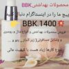 فروش محصولات بهداشتی ببک و فروش انواع شال