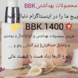فروش محصولات بهداشتی ببک و فروش انواع شال