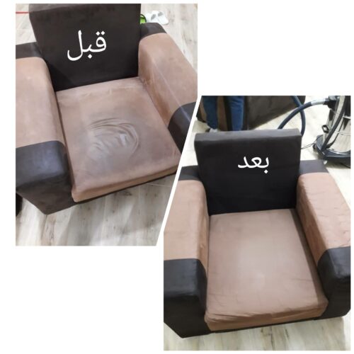 مبل شویی سورنا