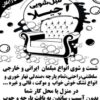 مبل شویی آچیلا