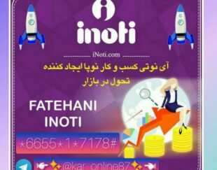 تجارت الکترونیک