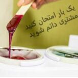 اپیلاسیون و کاشت مژه