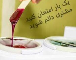 اپیلاسیون و کاشت مژه