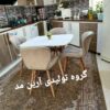 میز و صندلی نهارخوری پایه ایفلی