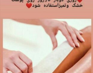 اپیلاسیون و کاشت مژه