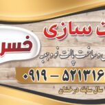 پالت سازی
