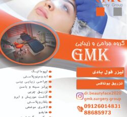 لیزر موهای زاید