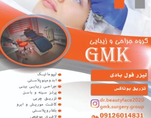 لیزر موهای زاید