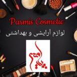 آرایشی و بهداشتی پارمیس