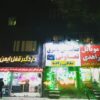 نمایندگی باطری تعاونی خودرو