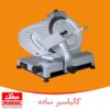 ترازوهای فروشگاهی محک