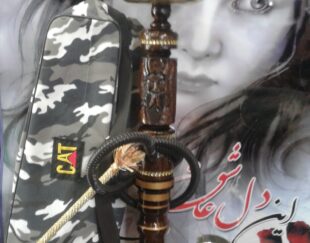 کیف دورهمی