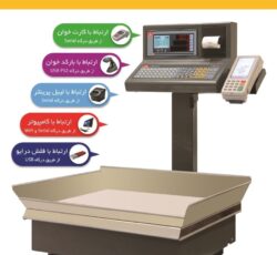 ترازوهای فروشگاهی محک