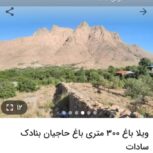 زمین باغ