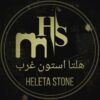 هلتااستون سنگ مصنوعی بتن اکسپوز