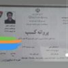 اتوبار و باربری ابرار