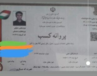اتوبار و باربری  ابرار