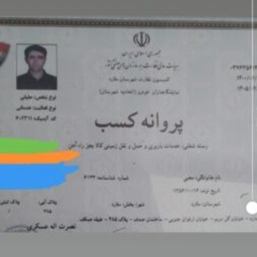 اتوبار و باربری  ابرار