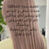 صافی و احیای مو