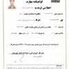 بالابر آسانسور