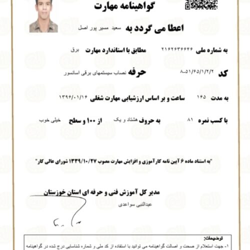 بالابر آسانسور