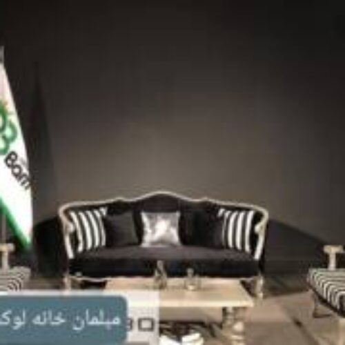 تولیدی مبلمان خانه لوکس