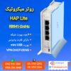 روتر میکروتیک HAP LTE مدل RB941-tnd-tc