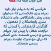 دیپلم آسان