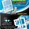 ساخت و نصب و ریگلاژ انواع در و پنجره های( upvc) با قیمت همکاری