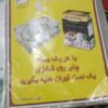 نمایندگی چای خطیب وشادزی درشهرستان نیشابور وفیروزه