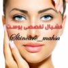 پاکسازی پوست با دستگاه روز دنیا