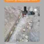 کاشت بولت گرگیری برش بتن‌
