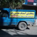 محوطه سازی اسفالت