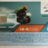 تسهیلات وام خط 0912