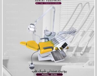 فروش تجهیزات دندانپزشکی