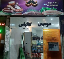 پروتئین