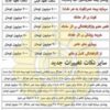 بیمه عمر و تامین آتیه پاسارگاد