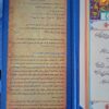 قباله ازدواج ( عقد نامه ) لاکچری