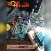 ریمپ تیونینگ خودرو های ایرانی وخارجی