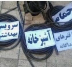 لوله بازکنی شبانه روزی