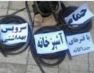 لوله بازکنی شبانه روزی