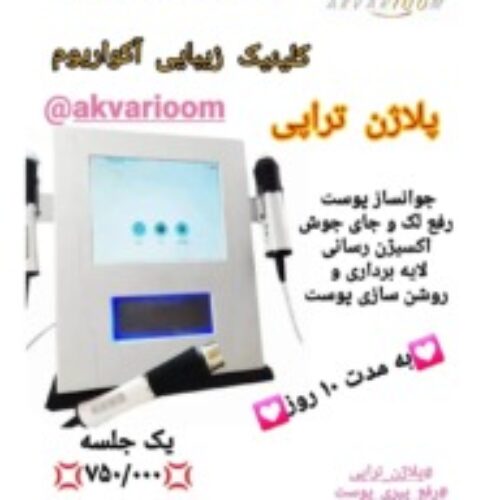 لیزر فول بادی فقط 280 هزار