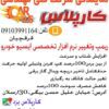 ریمپ تیونینگ خودرو های ایرانی وخارجی