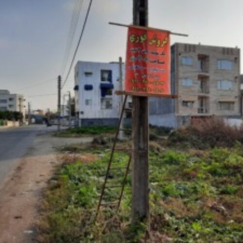 فروش ملک