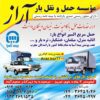 وانت بارتلفنی (آراز)
