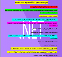مشاوره پایان نامه و پروپزال، ترجمه، تحقیق، پاورپوینت، تایپ ،خدمات اینترنتی و کامپیوتری