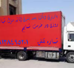 باربری تهران