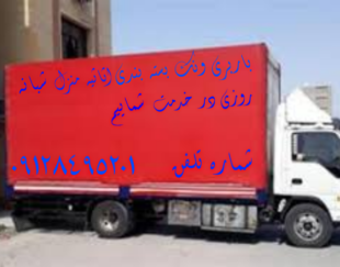 باربری تهران