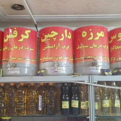 عمده فروشی عرقیات و ترشیجات صالحی