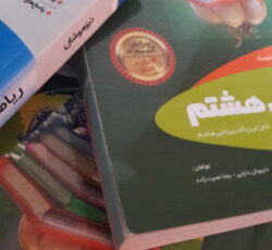 تدریس ریاضی هفتم ،هشتم و نهم